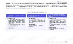 2023年比特派转账指南：简